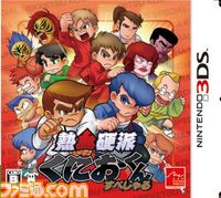 kunio.jpg