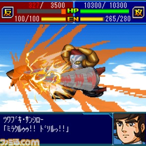 戦闘_ガイキング.gif