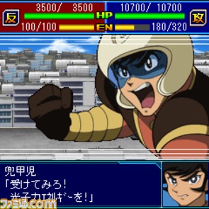 戦闘_マジンガー.gif