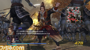 シナリオ追加セット３/異界異聞録２_孫権.jpg