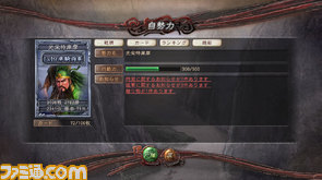 02_オンライン対戦02_武将カード/02_オンライン対戦04.jpg