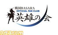 FC英雄の会ロゴ.jpg