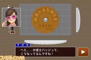 0129_逆転イベント用_逆転裁判123HD_リリース/SS/gyaku005.jpg