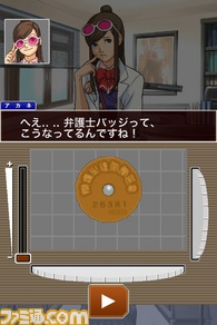0129_逆転イベント用_逆転裁判123HD_リリース/SS/gyaku006.jpg
