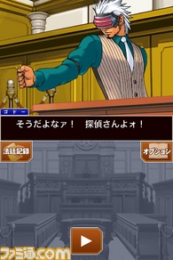 0129_逆転イベント用_逆転裁判123HD_リリース/SS/IMG_0165.jpg