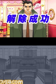 0129_逆転イベント用_逆転裁判123HD_リリース/SS/IMG_0179.jpg
