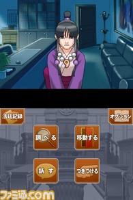 0129_逆転イベント用_逆転裁判123HD_リリース/SS/IMG_0322.jpg
