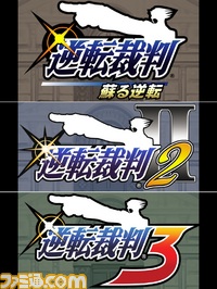0129_逆転イベント用_逆転裁判123HD_リリース/SS/pad_gyaku123_002.jpg