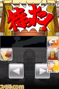 0129_逆転イベント用_逆転裁判123HD_リリース/SS/画像 416.jpg