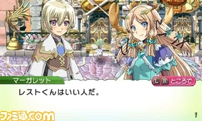 henkan/RF4_住人との会話1.jpg