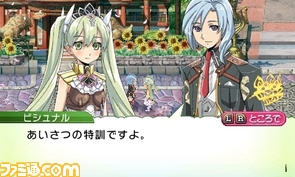 henkan/RF4_住人との会話2.jpg