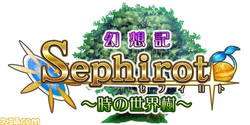 AMNESIA 幻想記セフィロト～時の世界樹～ トーマ（精霊幻想記