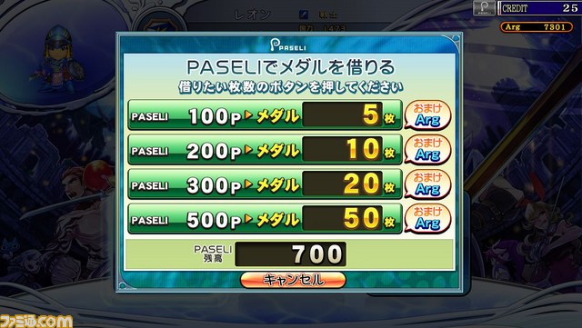 『エターナルナイツTRUST』が順次稼働開始_02