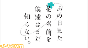 anohana02.jpg
