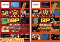 ”ゲームレコードGP 外伝 IN 新宿ロフトプラスワン”開催決定_02
