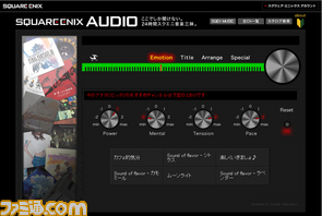 SQEXAudio-02_edited-1.jpg