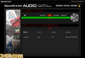 SQEXAudio-03_edited-1.jpg