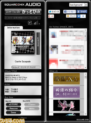 SQEXAudio-04_edited-1.jpg