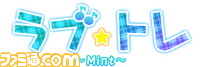 タイトルロゴ/ラブトレ〜Mint〜.jpg