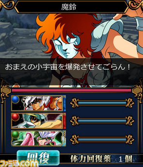 聖闘士星矢/ボスバトル.jpg