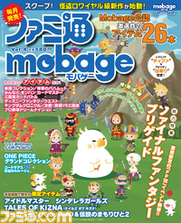 Mobage表紙.jpg