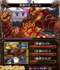 神撃のバハムート/boss_battle6.jpg