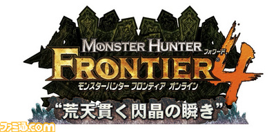 MHFフォワード.4ロゴ_web.jpg