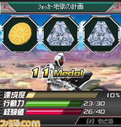 『仮面ライダーレジェンド』や『KINGDOM CONQUEST HEAVEN』など全員プレゼントタイトルも充実【ファミ通Mobage Vol.4】_03