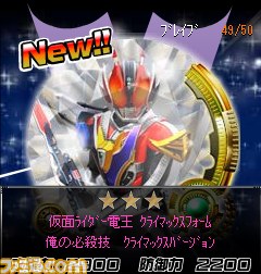 『仮面ライダーレジェンド』や『KINGDOM CONQUEST HEAVEN』など全員プレゼントタイトルも充実【ファミ通Mobage Vol.4】_04
