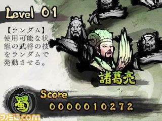 『ARC STYLE:三国志ピンボール』ニンテンドーeショップで配信開始、ピンボール×三国志の異色のコンビネーション_05
