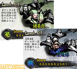 『ARC STYLE:三国志ピンボール』ニンテンドーeショップで配信開始、ピンボール×三国志の異色のコンビネーション_10