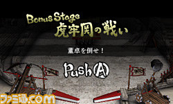 『ARC STYLE:三国志ピンボール』ニンテンドーeショップで配信開始、ピンボール×三国志の異色のコンビネーション_11
