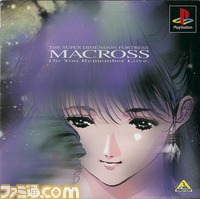 プレステマクロスH1再.tif