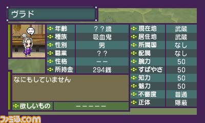 3ds 夜の魔人といくさの国 さまよえるヴァンピール ファーストインプレッション セグメントゲームズ