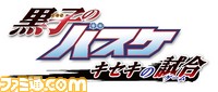 0306_キセキの試合_ロゴ.jpg