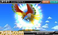 ホウオウ.jpg