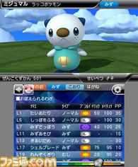 ミジュマル.jpg