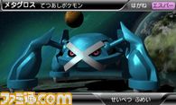 メタグロス.jpg