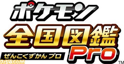 ポケモン全国図鑑Pro_ロゴ.jpg