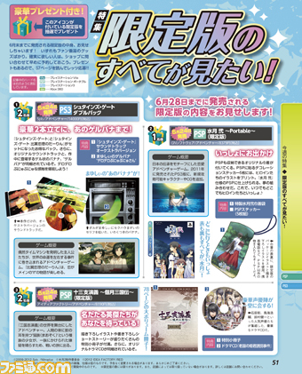 WF0607_限定版.jpg