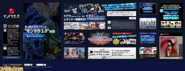 『モンスタードラゴン』pixiv イラストコンテストの開催日程が決定_04