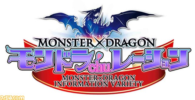 『モンスタードラゴン』pixiv イラストコンテストの開催日程が決定_07