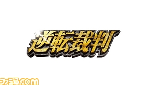 新しいフォルダ/gyakuten_logo3.jpg