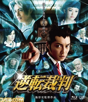 新しいフォルダ/逆転裁判Blu-ray平面表1.jpg