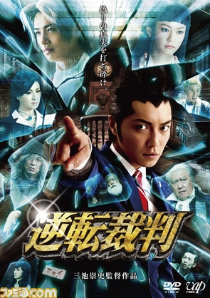 新しいフォルダ/逆転裁判DVD平面表1.jpg