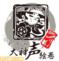 サマージャム関連/大神声絵巻ロゴ.jpg