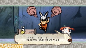 画面写真/NEW_コカリ梅太郎のカタキ_0000.jpg