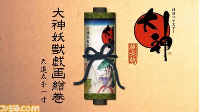 数量限定特典/ookami_TOP0606.jpg