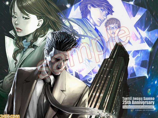 『探偵 神宮寺三郎 復讐の輪舞』公式サイトにて“25周年記念スペシャル壁紙”第5弾が配信開始_02