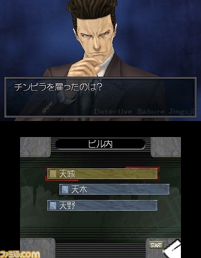 『探偵 神宮寺三郎 復讐の輪舞』公式サイトにて“25周年記念スペシャル壁紙”第5弾が配信開始_06